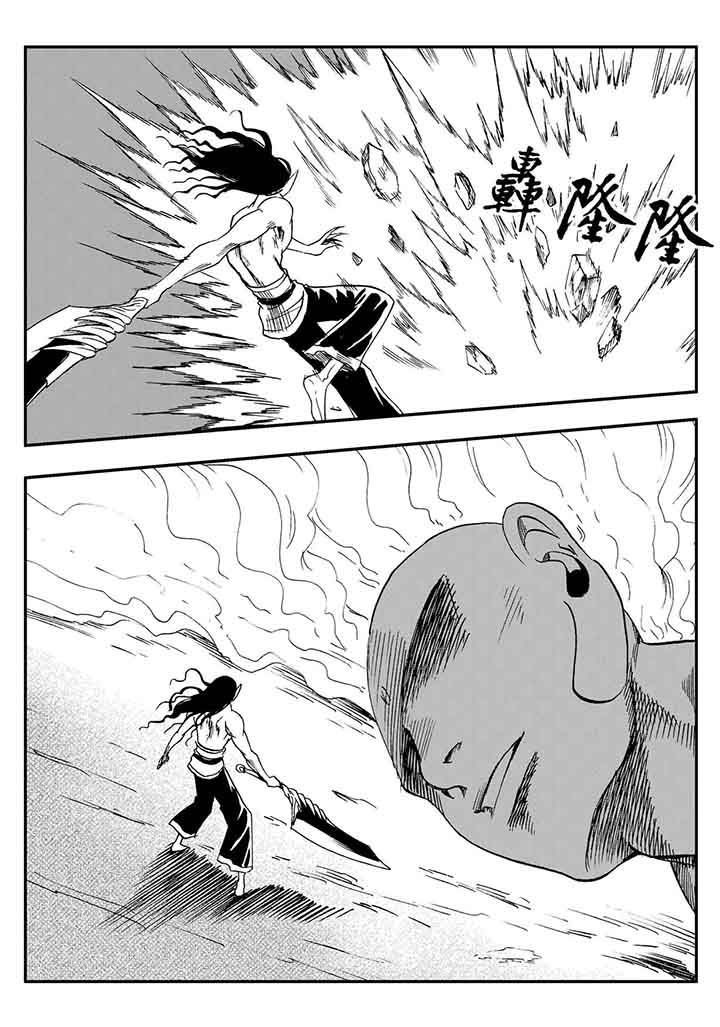 刺魂之风起玄黄漫画,第77章：2图