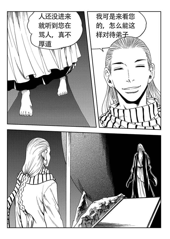 刺魂之风起玄黄漫画,第81章：2图