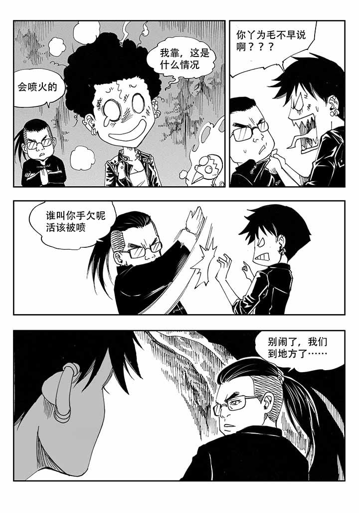 刺魂之风起玄黄漫画,第36章：1图