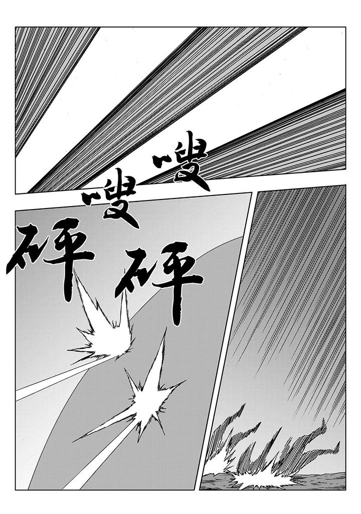 刺魂之风起玄黄漫画,第113章：1图