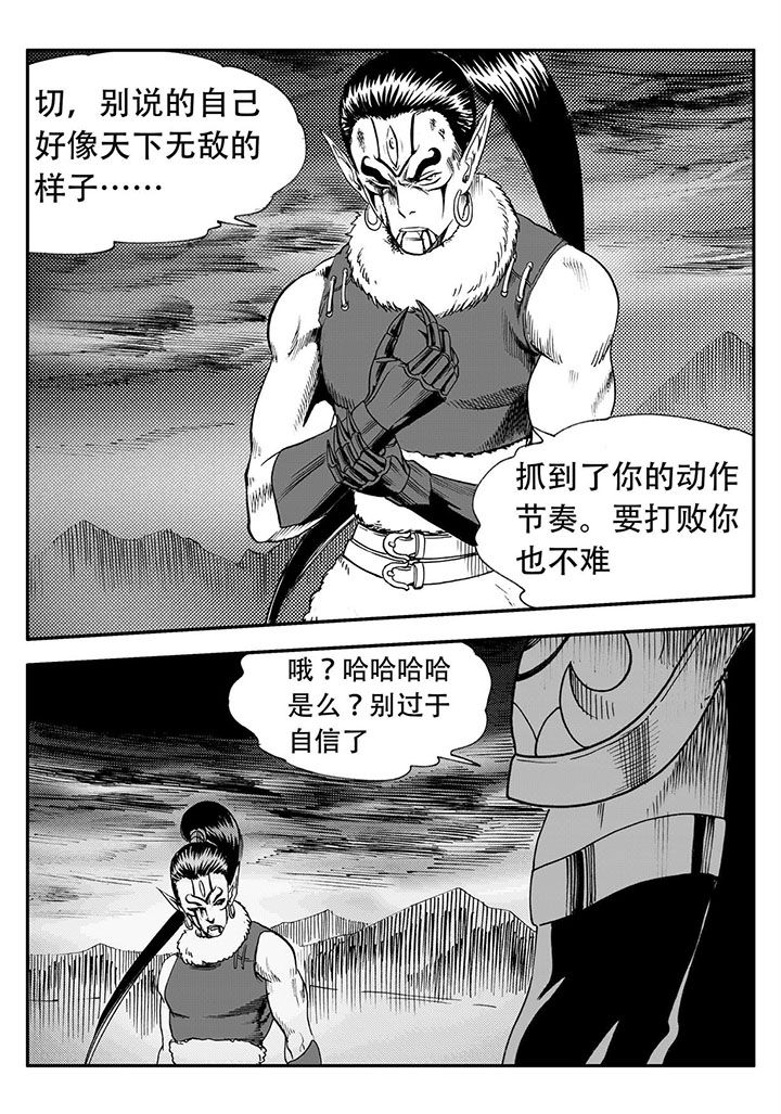 刺魂之风起玄黄漫画,第65章：1图