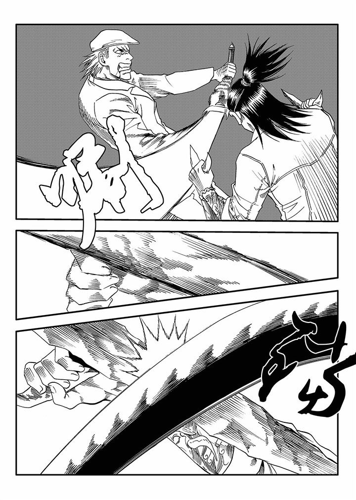 刺魂之风起玄黄漫画,第58章：1图