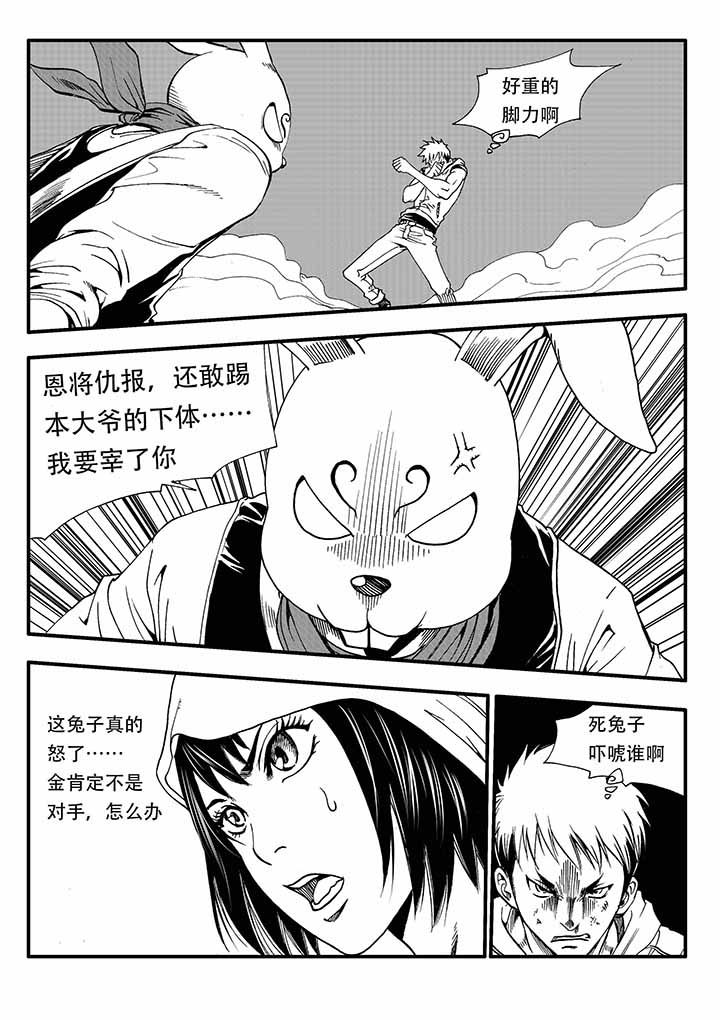 刺魂之风起玄黄漫画,第28章：2图