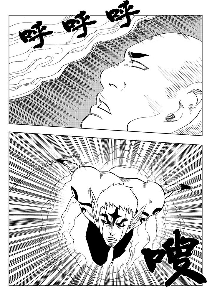 刺魂之风起玄黄漫画,第111章：2图
