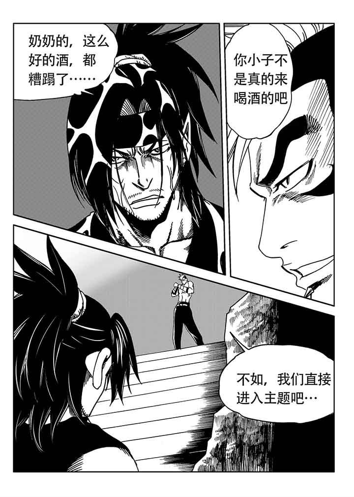 刺魂之风起玄黄漫画,第82章：2图