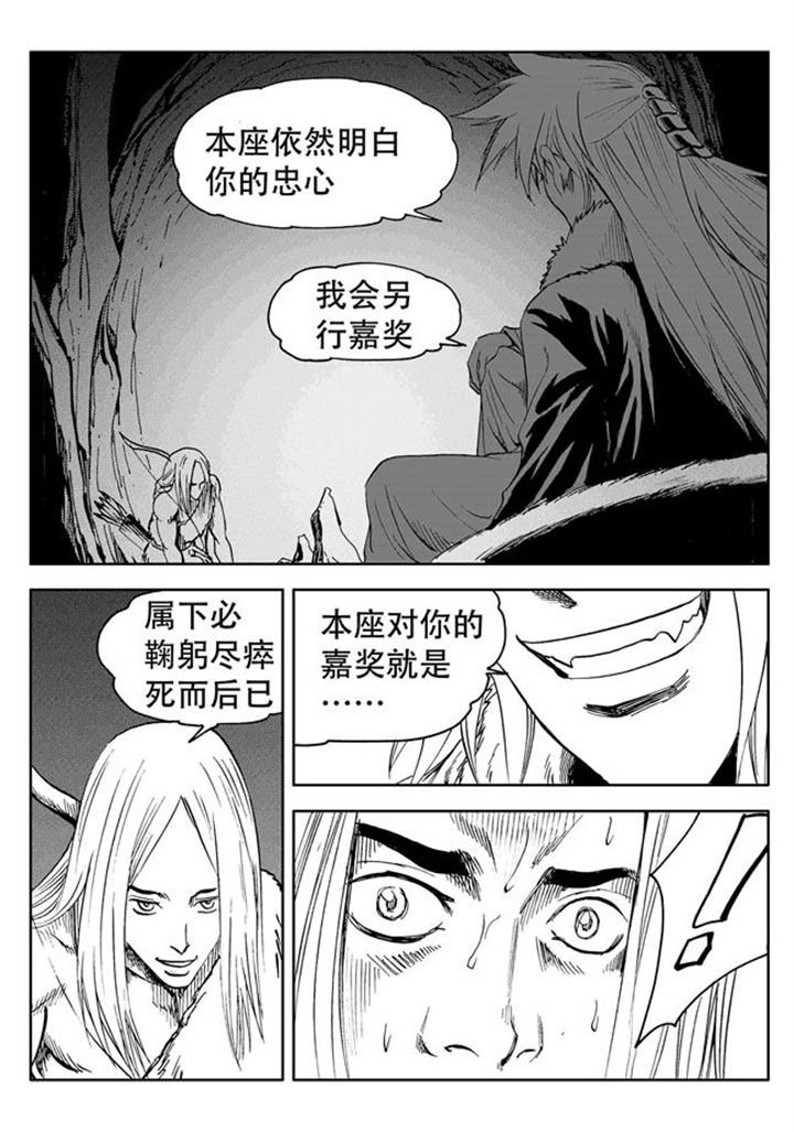 刺魂之风起玄黄漫画,第64章：2图