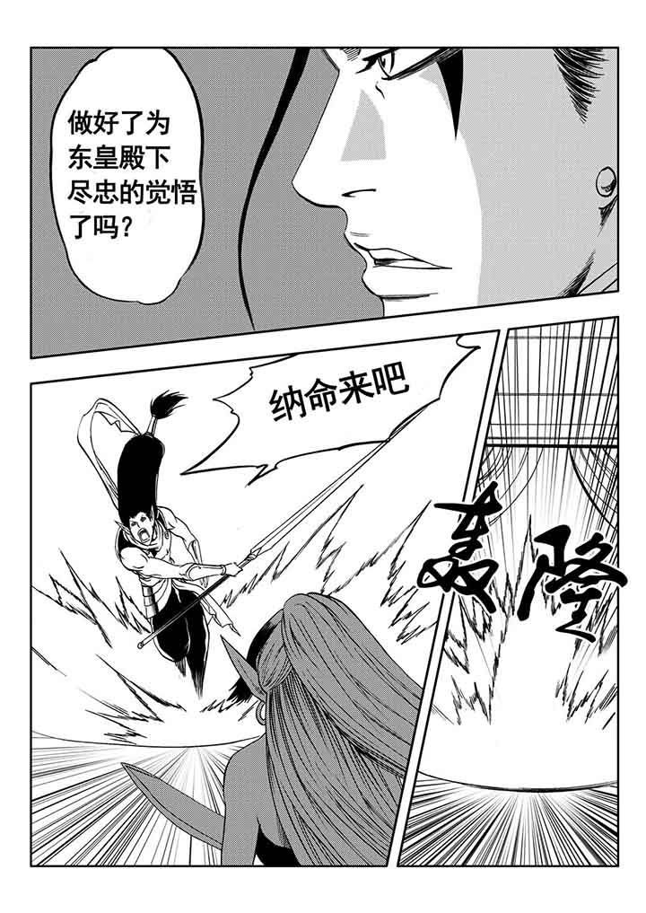 刺魂之风起玄黄漫画,第85章：2图
