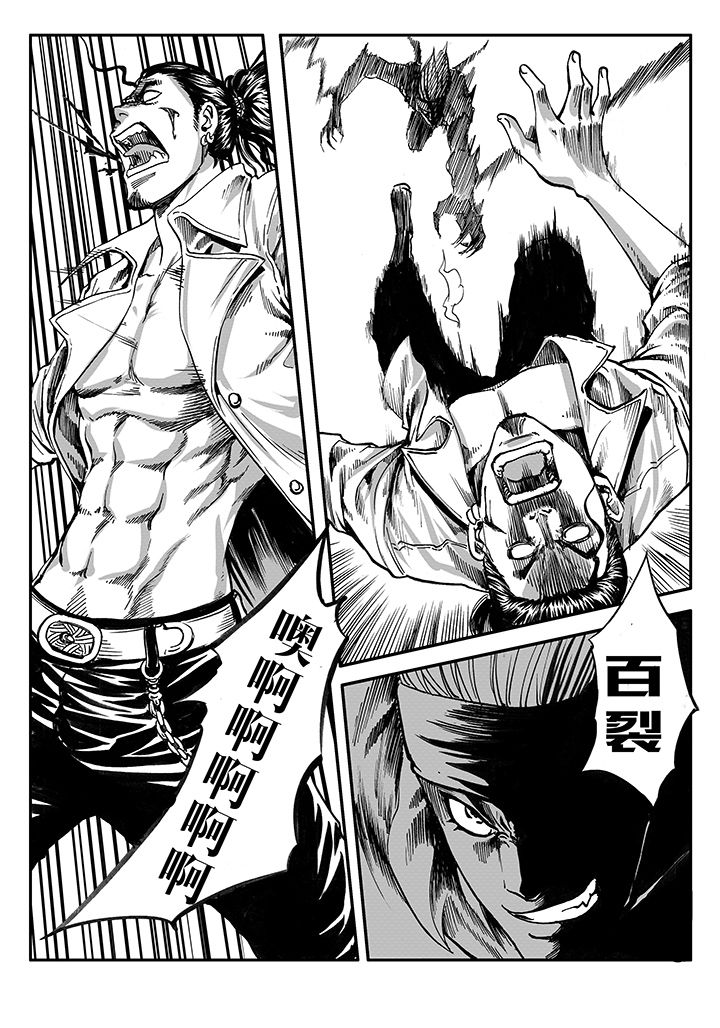 刺魂之风起玄黄漫画,第10章：1图