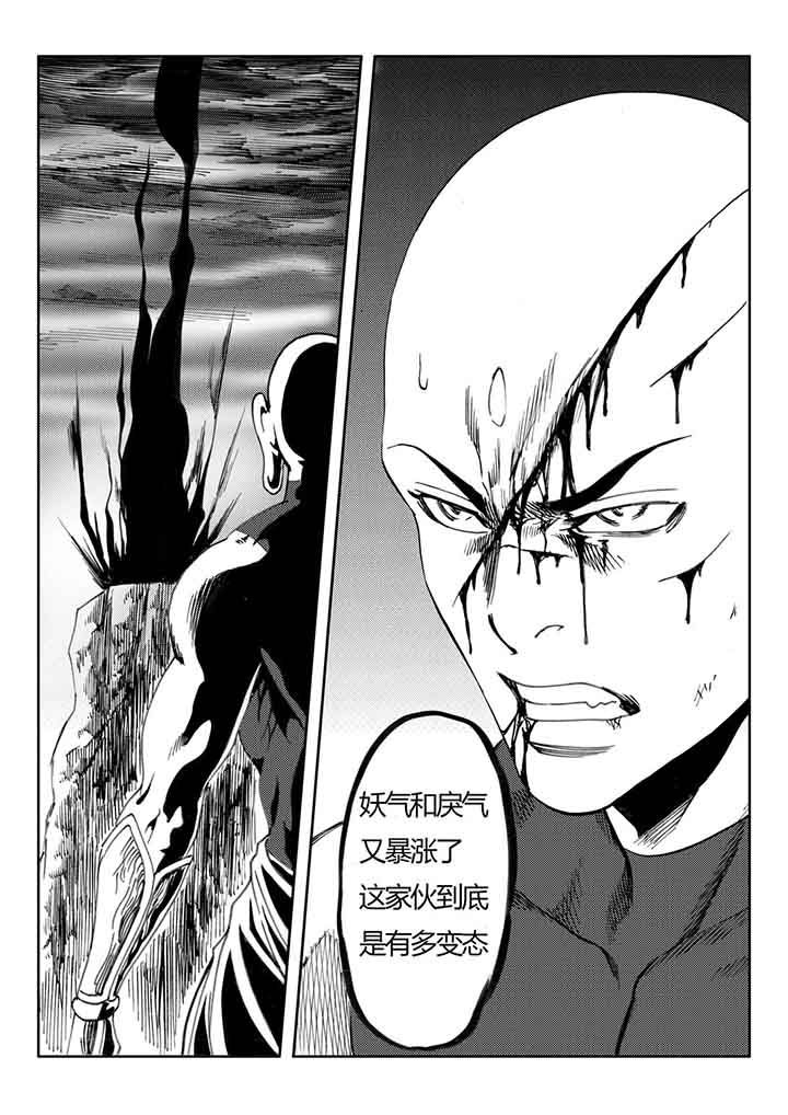 刺魂之风起玄黄漫画,第79章：2图
