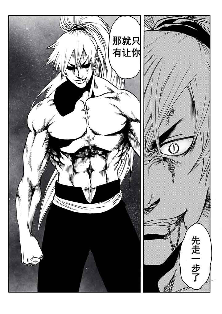 刺魂之风起玄黄漫画,第93章：1图