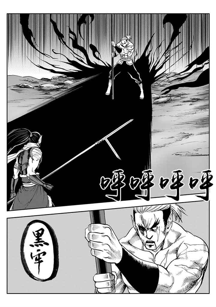 刺魂之风起玄黄漫画,第103章：1图