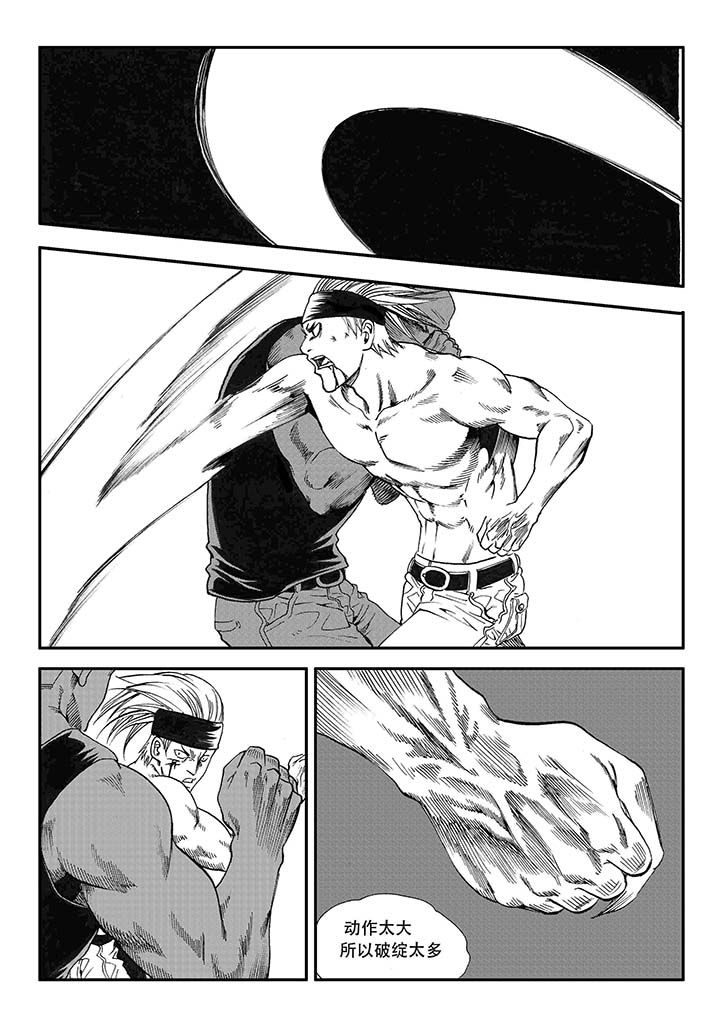 刺魂之风起玄黄漫画,第20章：1图