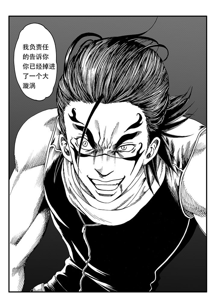 刺魂之风起玄黄漫画,第47章：1图