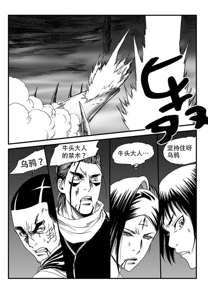 刺魂之风起玄黄漫画,第50章：2图