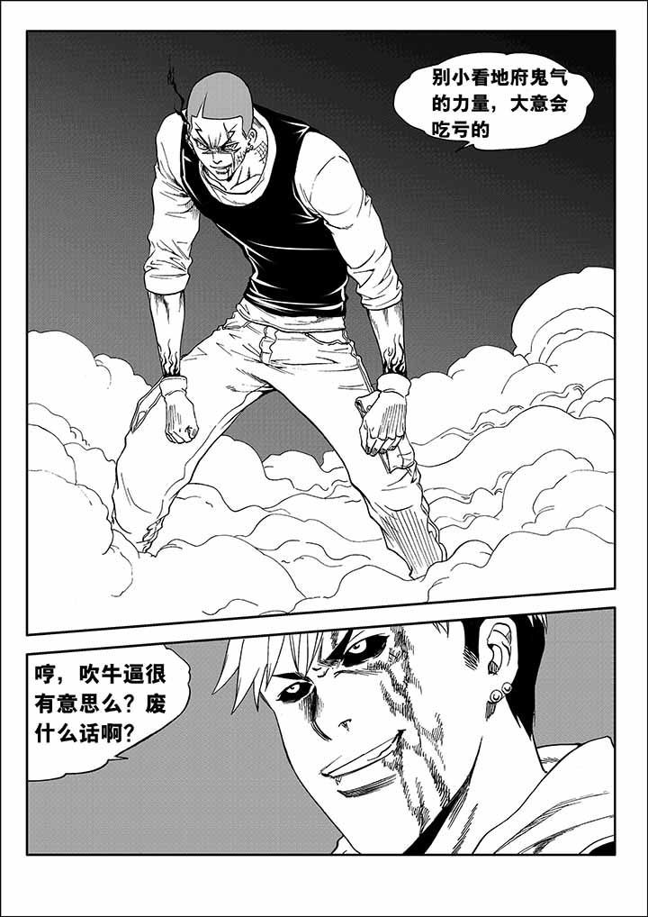 刺魂之风起玄黄漫画,第31章：2图