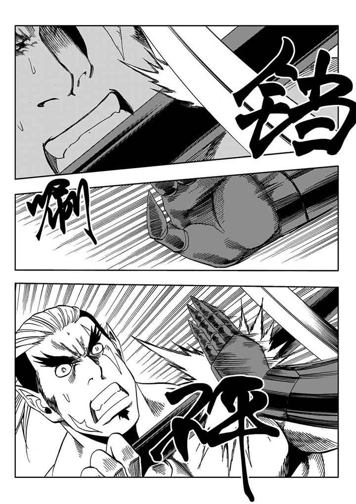 刺魂之风起玄黄漫画,第102章：2图