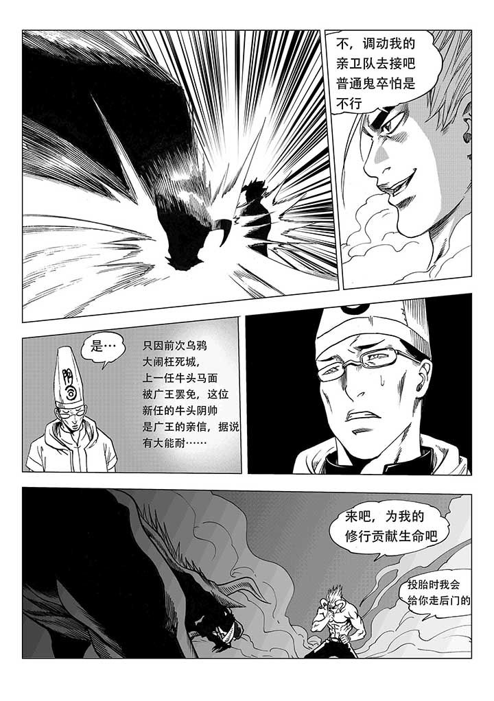 刺魂之风起玄黄漫画,第25章：2图