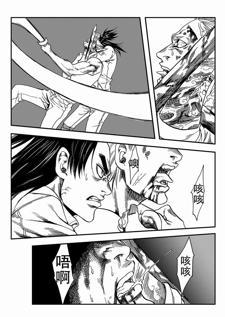 刺魂之风起玄黄漫画,第62章：2图