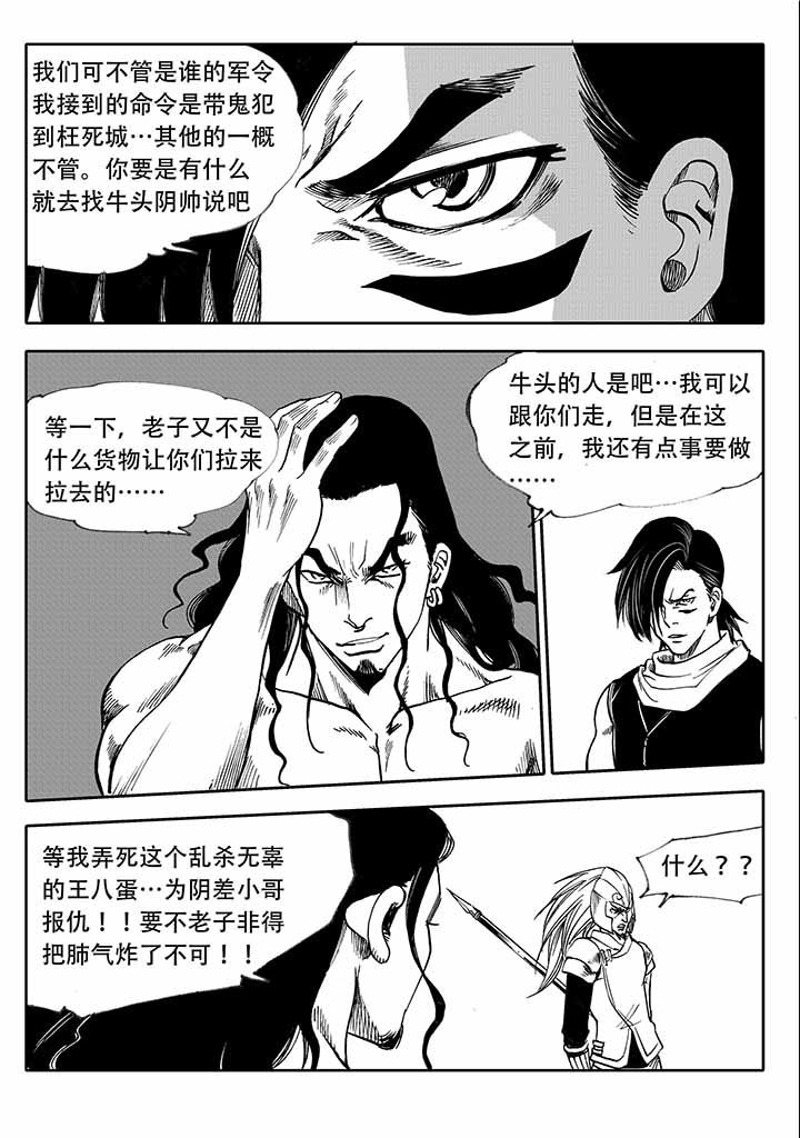 刺魂之风起玄黄漫画,第34章：2图