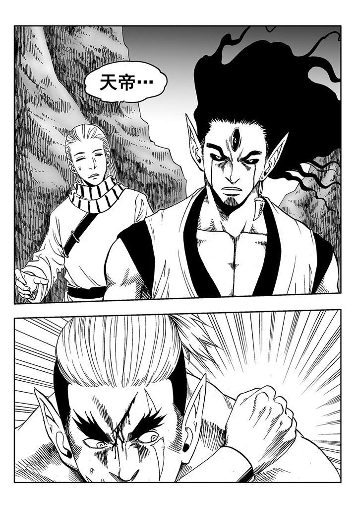 刺魂之风起玄黄漫画,第106章：2图