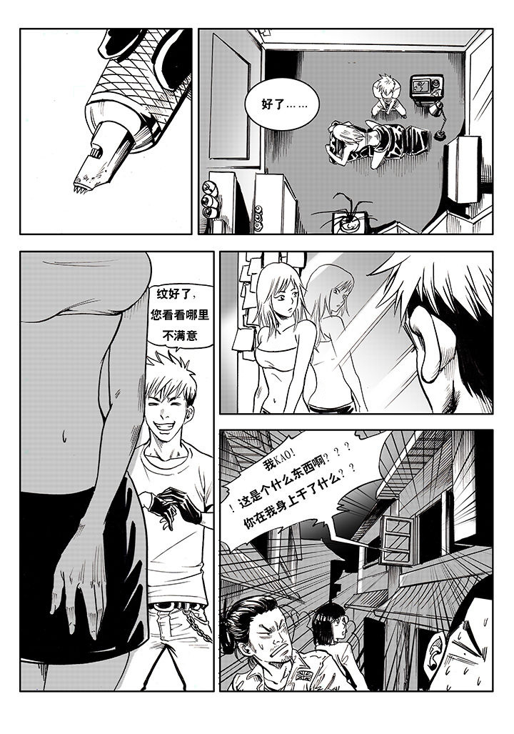 刺魂之风起玄黄漫画,第1章：2图