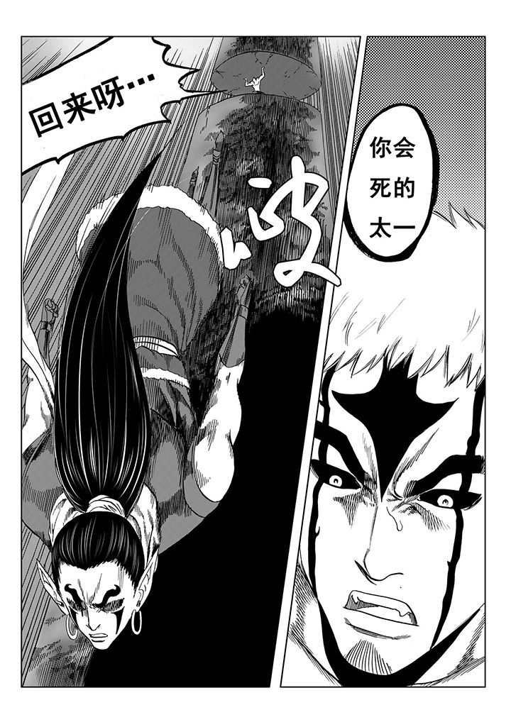 刺魂之风起玄黄漫画,第112章：2图