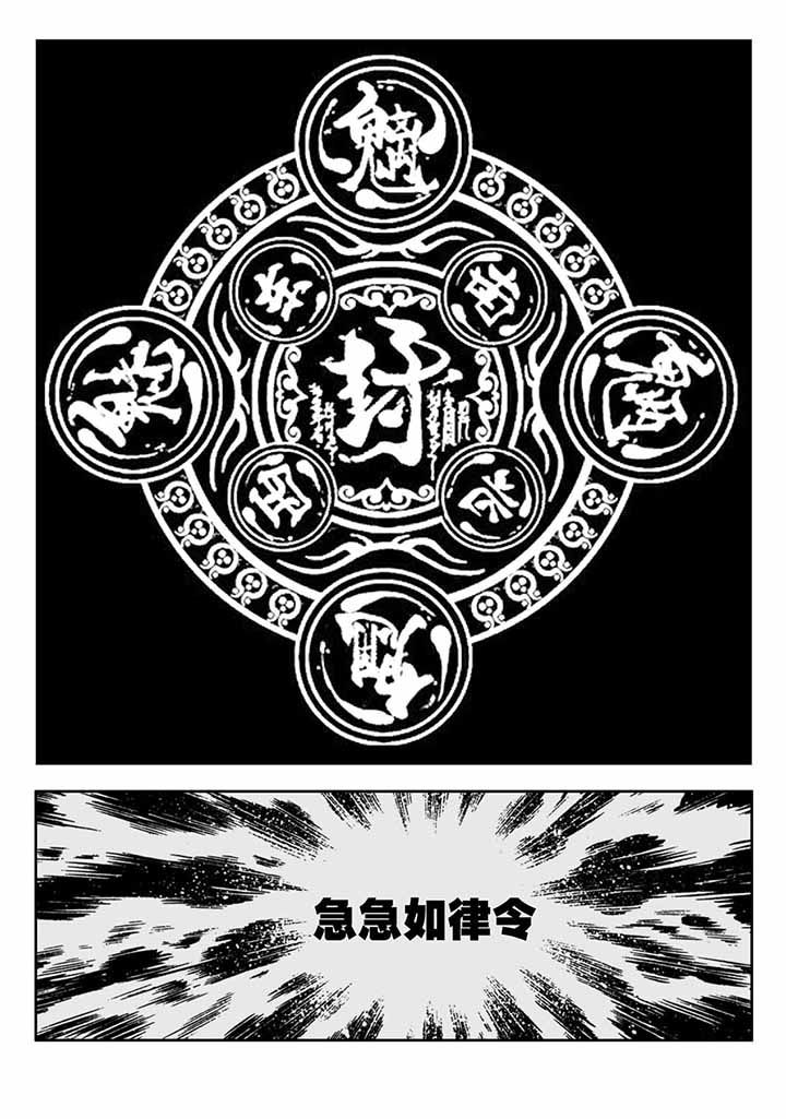 刺魂之风起玄黄漫画,第40章：1图