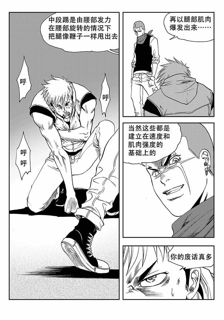 刺魂之风起玄黄漫画,第29章：1图