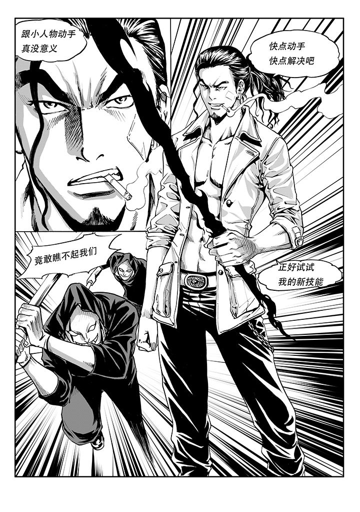 刺魂之风起玄黄漫画,第7章：2图