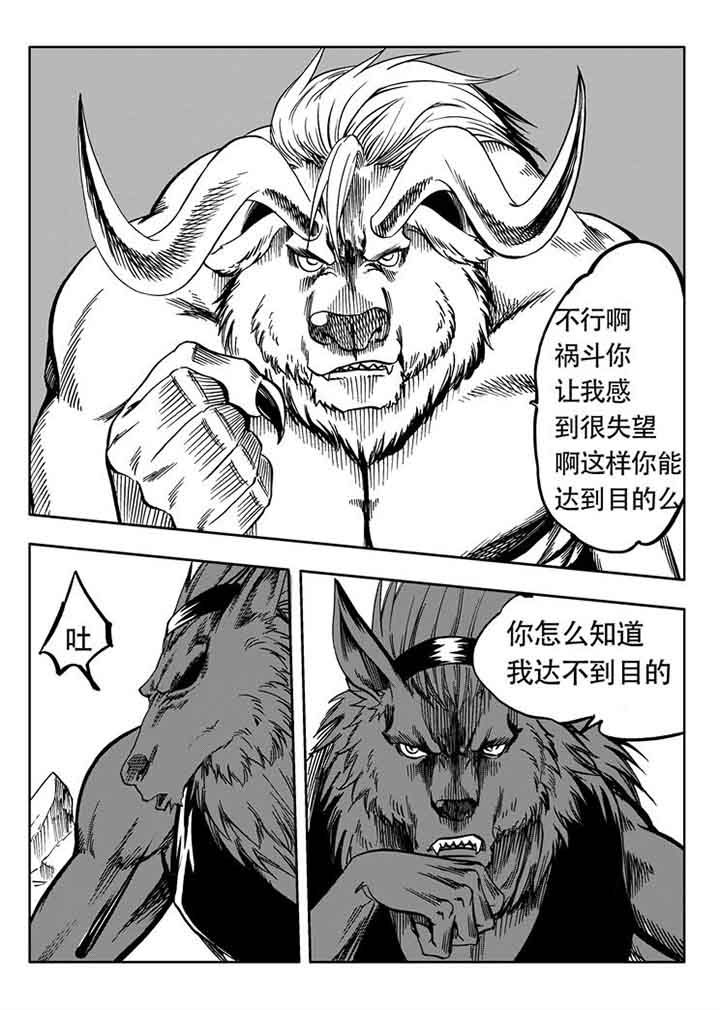刺魂之风起玄黄漫画,第84章：1图