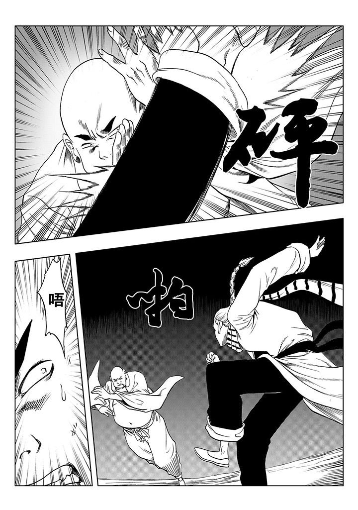 刺魂之风起玄黄漫画,第113章：1图