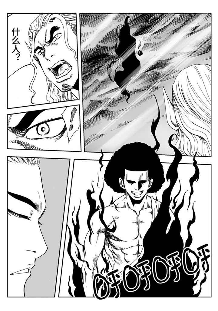 刺魂之风起玄黄漫画,第103章：2图