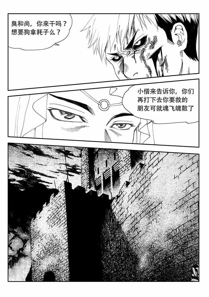 刺魂之风起玄黄漫画,第33章：2图