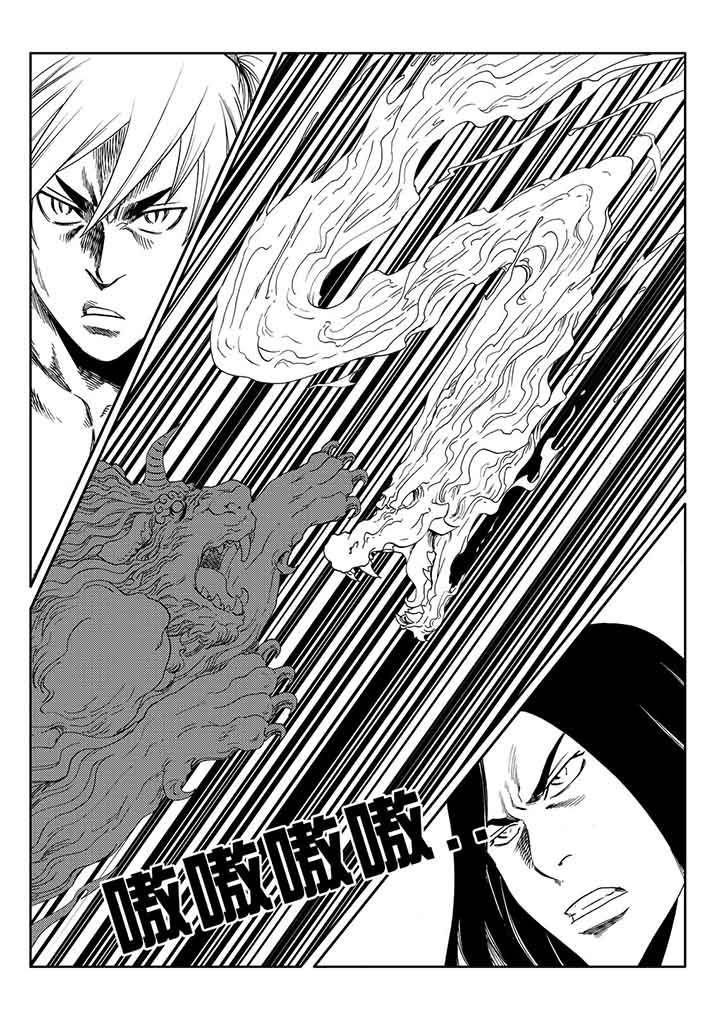 刺魂之风起玄黄漫画,第89章：2图