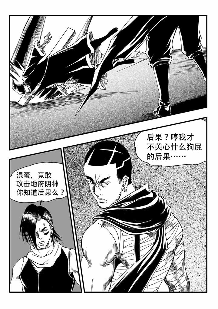 刺魂之风起玄黄漫画,第45章：2图