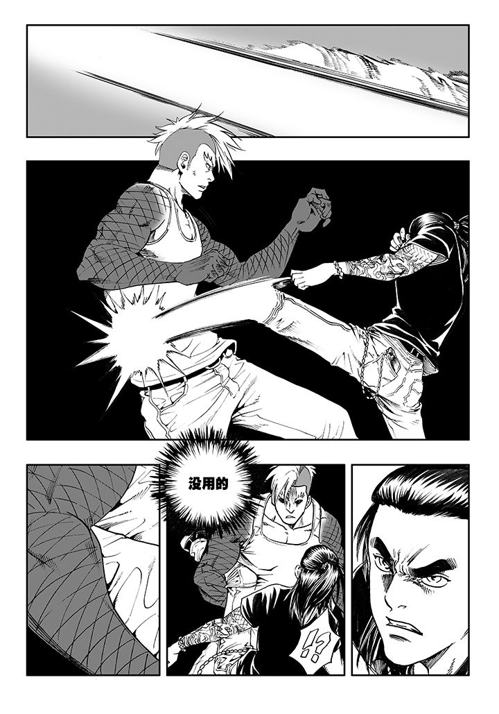 刺魂之风起玄黄漫画,第15章：1图