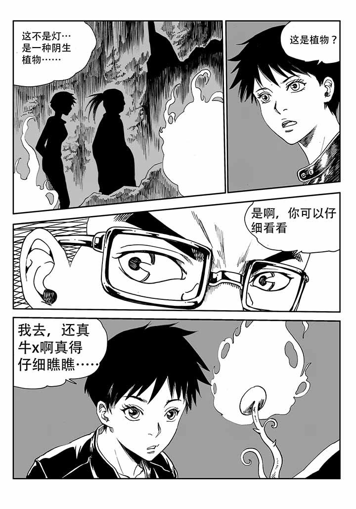 刺魂之风起玄黄漫画,第36章：1图