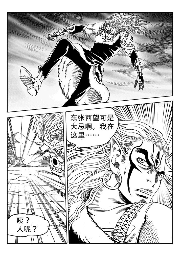 刺魂之风起玄黄漫画,第63章：1图