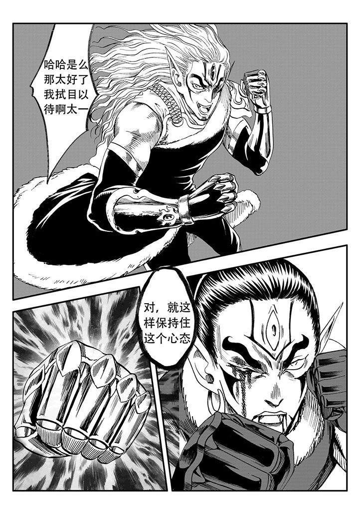 刺魂之风起玄黄漫画,第65章：2图