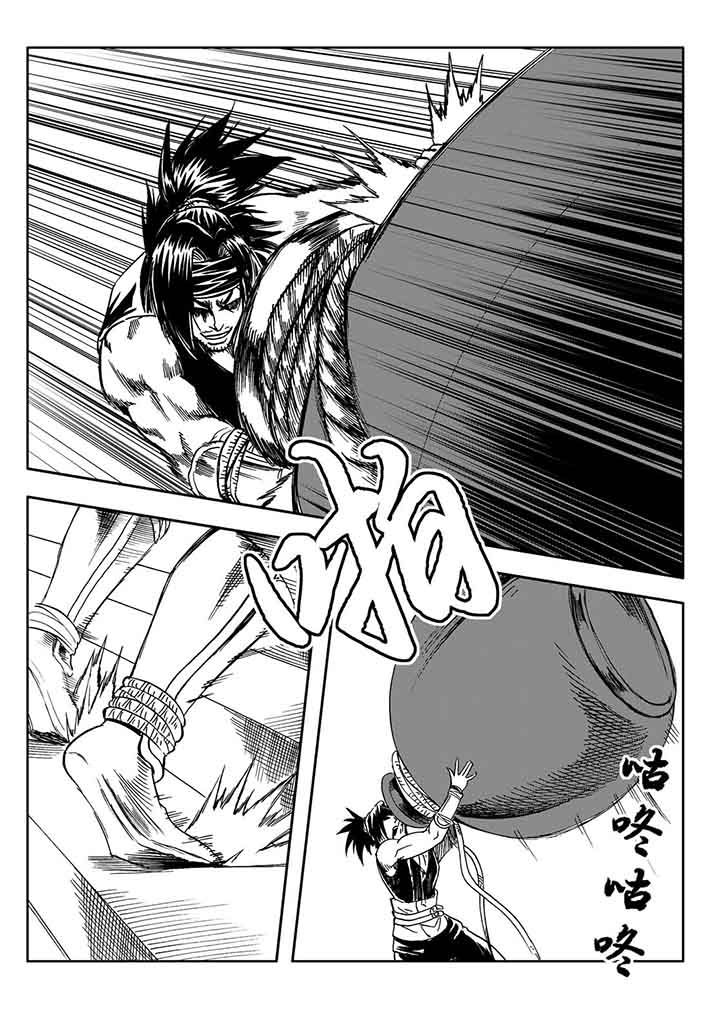 刺魂之风起玄黄漫画,第82章：1图