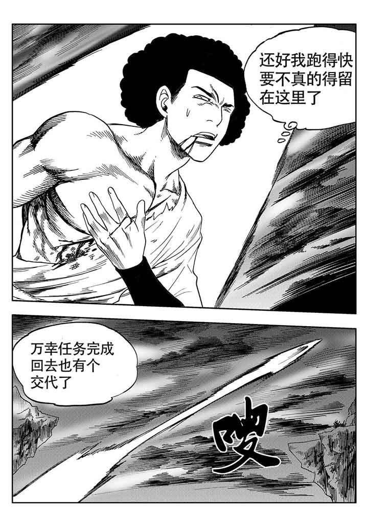 刺魂之风起玄黄漫画,第105章：1图