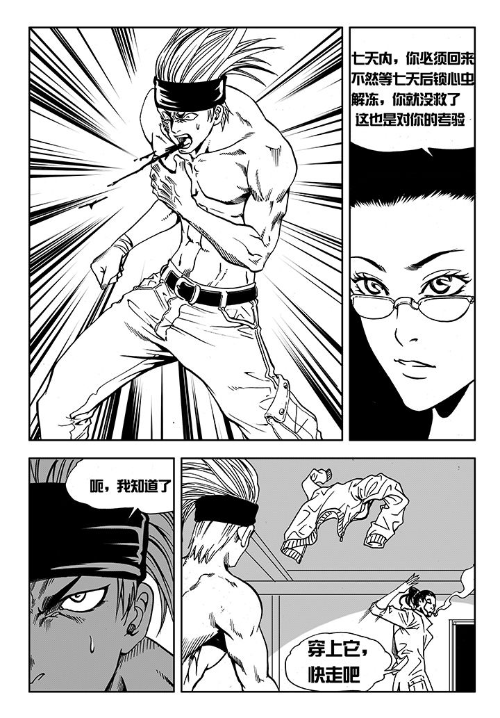 刺魂之风起玄黄漫画,第13章：1图