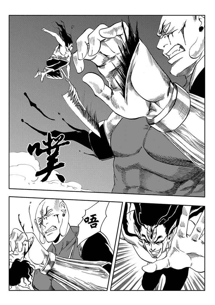 刺魂之风起玄黄漫画,第98章：2图
