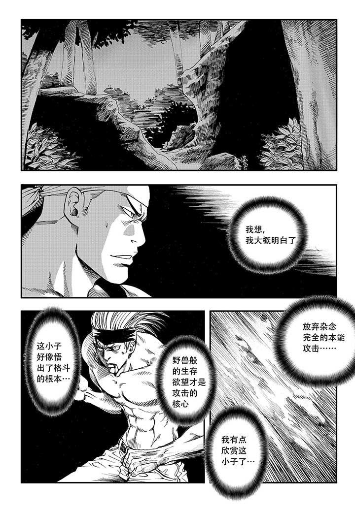 刺魂之风起玄黄漫画,第20章：1图