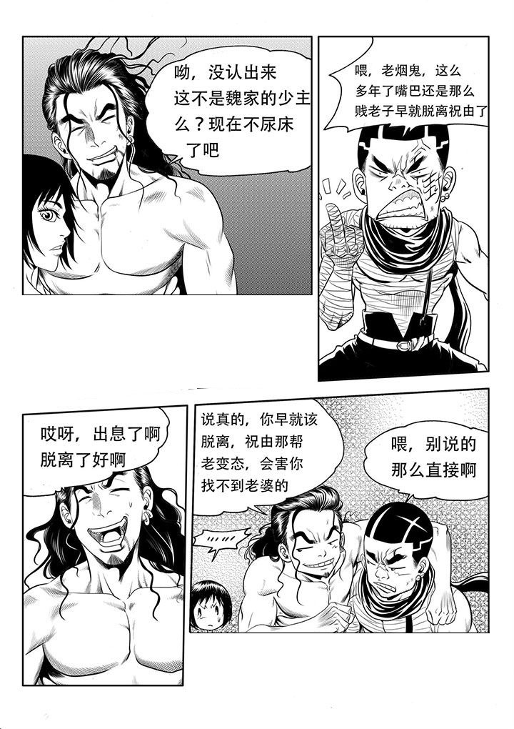 刺魂之风起玄黄漫画,第52章：2图