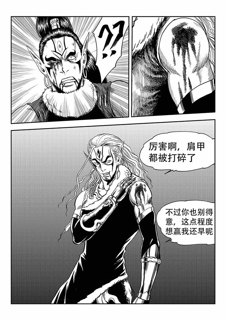 刺魂之风起玄黄漫画,第66章：2图