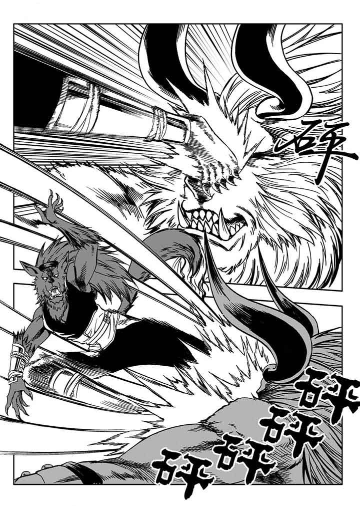 刺魂之风起玄黄漫画,第84章：2图