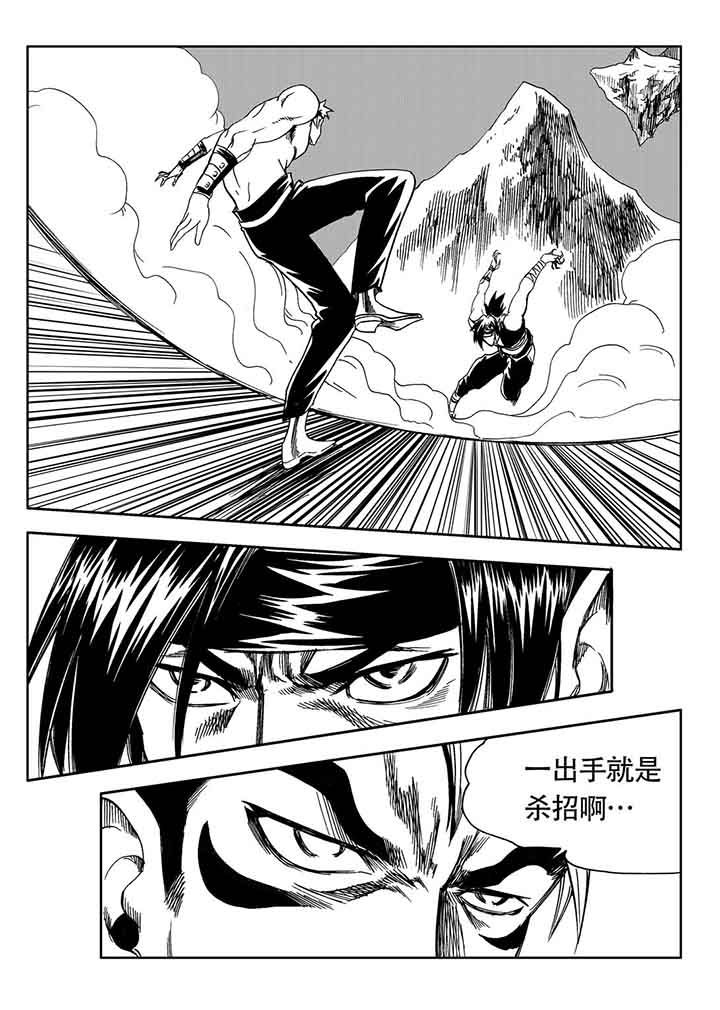 刺魂之风起玄黄漫画,第82章：1图