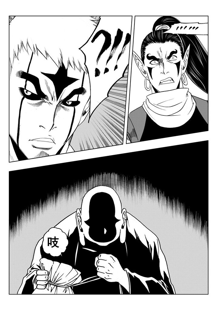 刺魂之风起玄黄漫画,第111章：2图