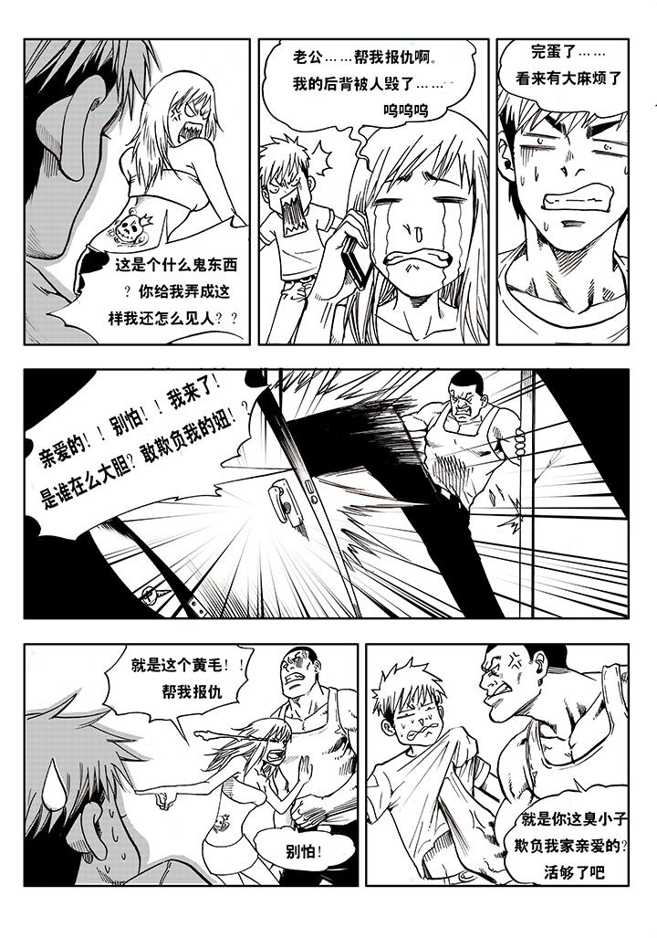 刺魂之风起玄黄漫画,第1章：1图